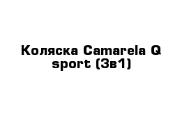 Коляска Camarela Q-sport (3в1)